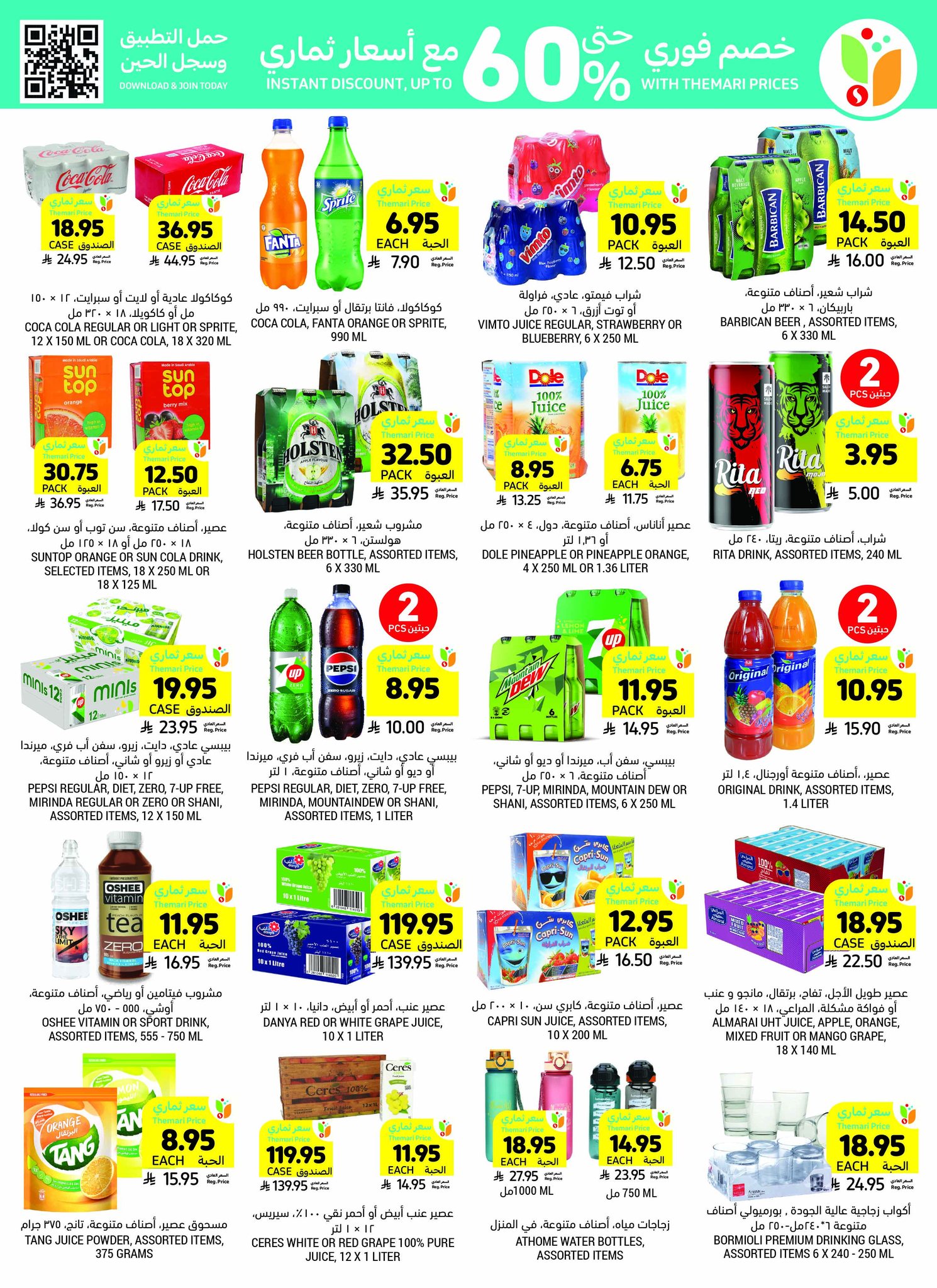 tamimi-markets offers from 23apr to 11apr 2025 عروض أسواق التميمى من 23 إبريل حتى 11 إبريل 2025 صفحة رقم 30